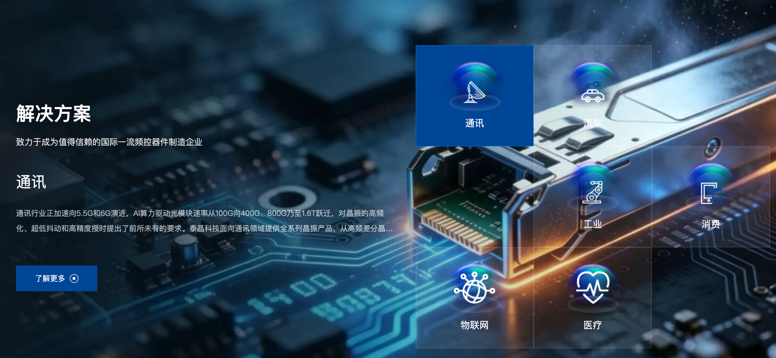 晶振选型全攻略：从应用场景、封装形式到核心参数的避坑指南
